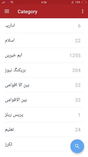 Shaur News screenshot 4