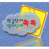 Learning Korean 1.4