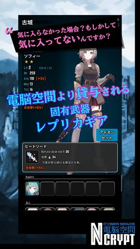 電脳空間 Ncrypt（サイバースペース エンクリプト） screenshot 3