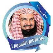 Sudais entire Quran withoutNet 1.3