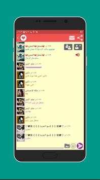 دردشة السعودية screenshot 3