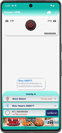 Clover VPN screenshot 1