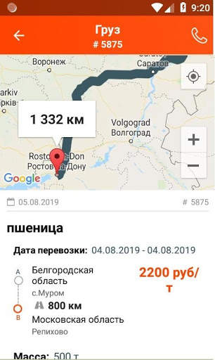 Зерновозы screenshot 4
