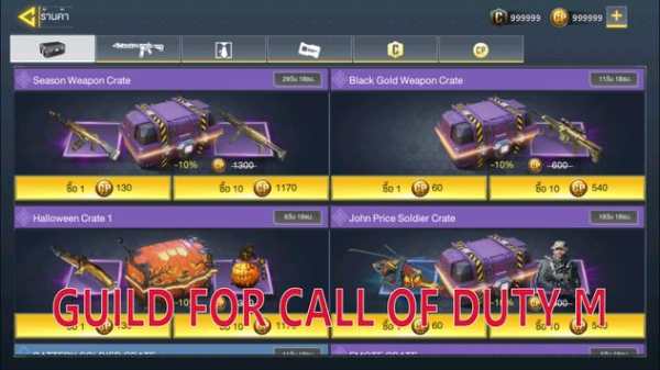 Guide For COD : Mobile скриншот 1