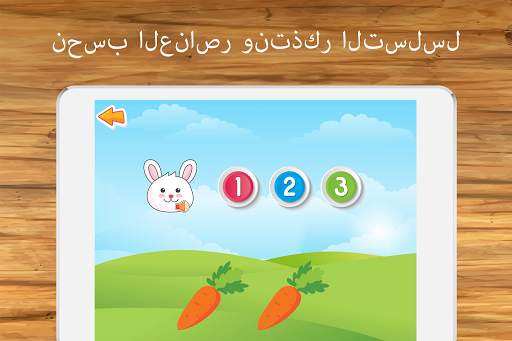 الرياضيات للأطفال الألعاب 2 تصوير الشاشة