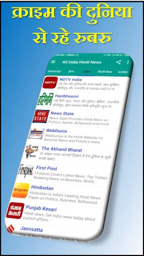 Hindi News : Hindi Samachar : Dainik News ads free screenshot 5