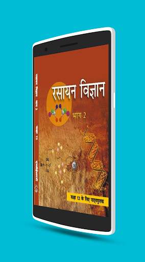 Class 1st to 12th NCERT Books (In Hindi & English) screenshot 1