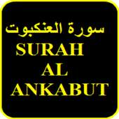 Surah Al-'Ankabut MP3 1.0
