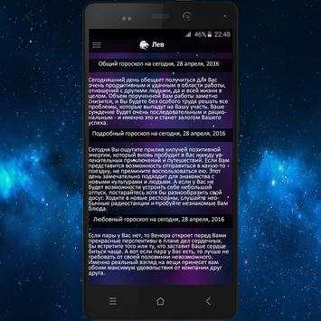 Daily Horoscope screenshot 2