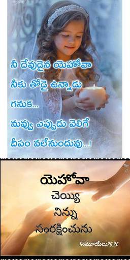 Jesus Daily Telugu Quotes screenshot 3