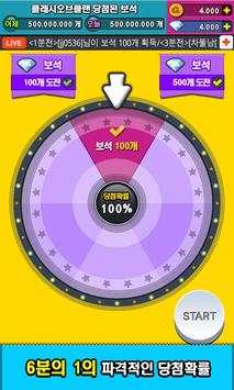 COC 보석충전마트-클오클 보석 생성기/뽑기 screenshot 3