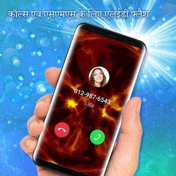 कलर फोन(Color Phone) – कॉल स्क्रीन फ्लैश थीमें स्क्रीनशॉट 4