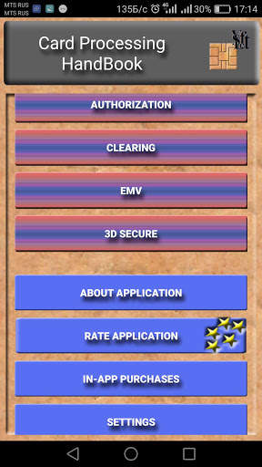 Card Processing Handbook (EMV,NFC,ISO8583) screenshot 7
