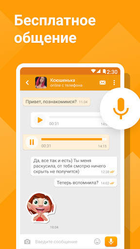 Tabor - Знакомства screenshot 2