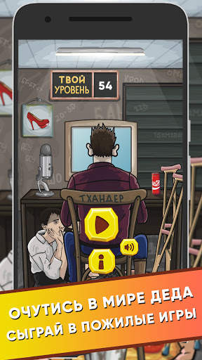 Valakas Game screenshot 1