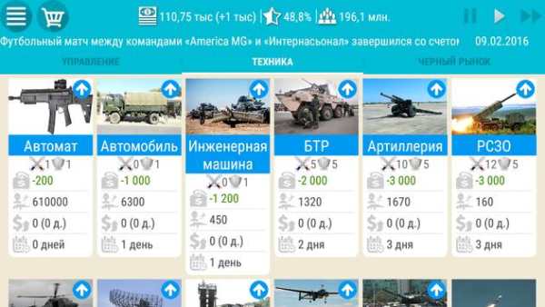 Симулятор Бразилии 2 скриншот 6