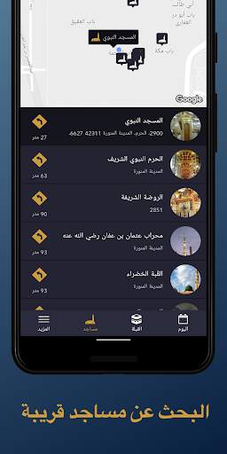 الصلاة أولا - Salaat First 4 تصوير الشاشة