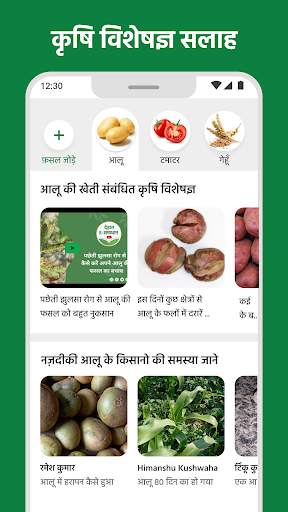DeHaat Kisan: Farming Guide screenshot 2
