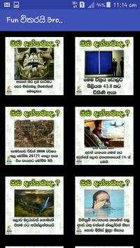 Fun විතරයි Bro. (Fun Witharai Bro) - Sinhala Comic screenshot 6
