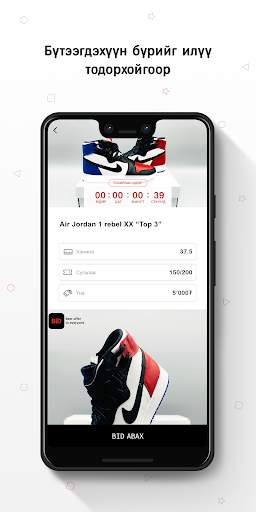 BID screenshot 5