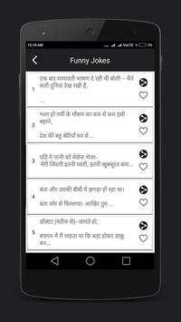 Funny Jokes SMS screenshot 3
