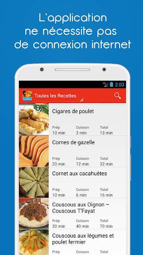 Recettes Marocaine screenshot 1