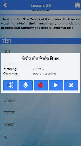 LILA-Rajbhasha screenshot 7
