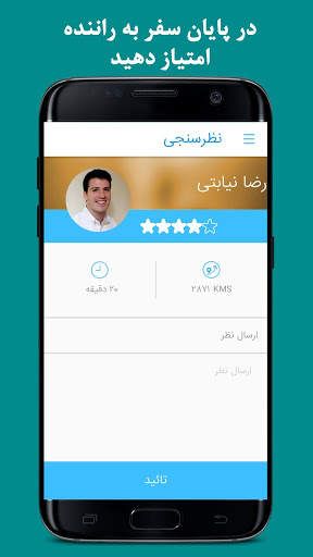 پیکو screenshot 8