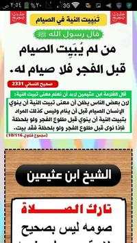 رمضان جانا والعيد RamadanandEid2 screenshot 1
