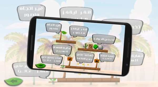 Mansour run 2 Adventure run screenshot 2