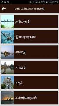 Tamil Nadu Tourist App screenshot 4