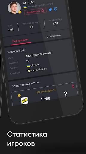 eForce Esports - CS:GO & Dota  скриншот 2