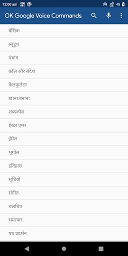 Ok Google Voice स्क्रीनशॉट 2