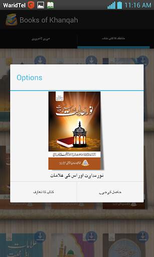 Books of Khanqah screenshot 3