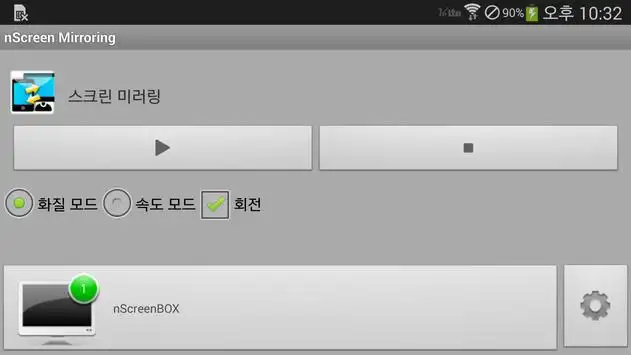 nScreen Mirroring screenshot 2