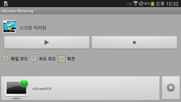 nScreen Mirroring screenshot 2