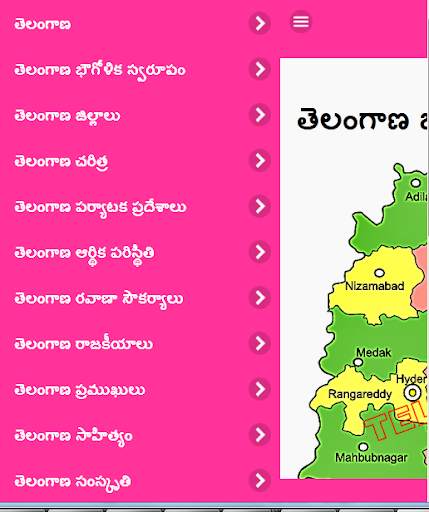 Telangana History screenshot 5