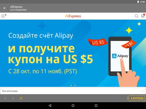 Ebates.ru: Кэшбэк скриншот 9