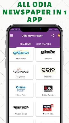 ePaper - All Odia ePaper App screenshot 3