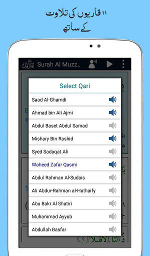 Surah Muzzammil, Urdu Translation Mp3, Offline screenshot 11