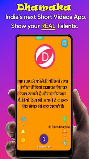 Dhamaka - India's next Short Video App. screenshot 1