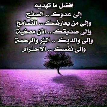 حكم تقوي شخصيتك 2 تصوير الشاشة