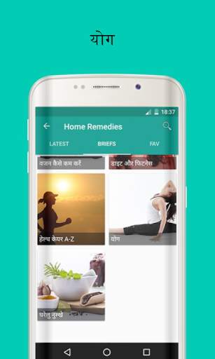 Ayurvedic Gharelu Asodhiya ,Home Remedies hindi screenshot 15