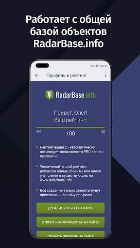 GPS АнтиРадар (радар-детектор) screenshot 7