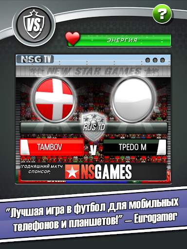 New Star Soccer скриншот 8