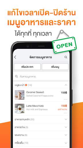 Wongnai Merchant App (WMA) screenshot 3