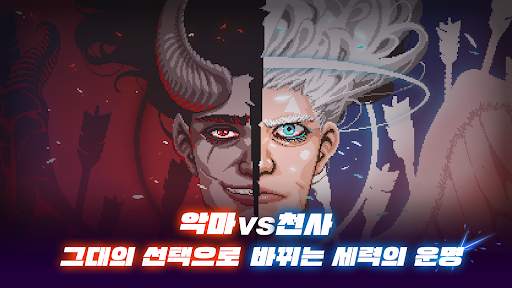 아처오브갓 (Archer Of God) screenshot 1