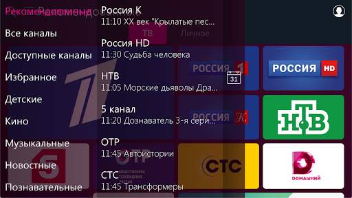 Seven Sky TV screenshot 7