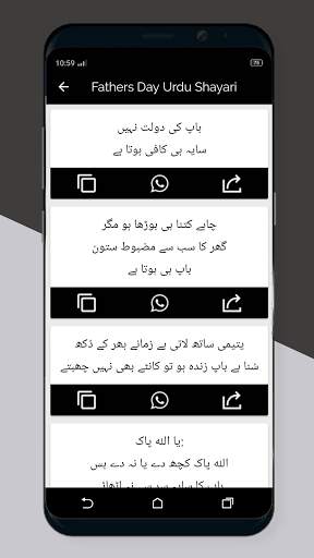 Fathers Day Urdu Shayari 2021 screenshot 2
