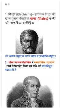 electrician Theory hindi screenshot 4